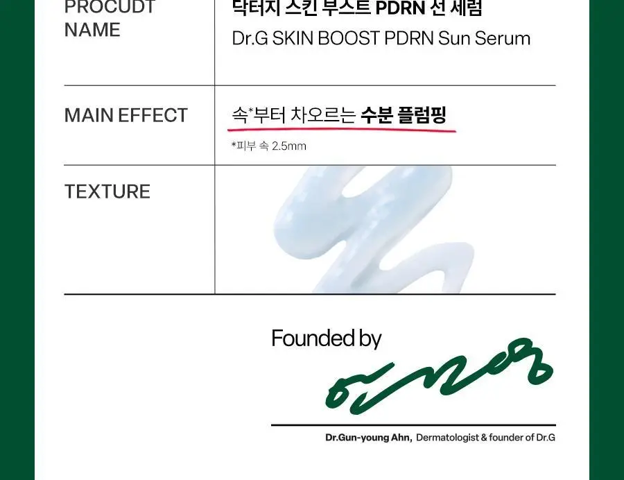 [구매인증이벤트/수분촉촉선] 닥터지 스킨부스트 PDRN 선세럼 50ml 기획 (+10ml) 상세페이지 44